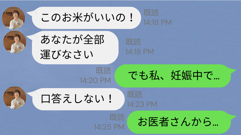 「口答えしない！」妊娠中の嫁に【5kgの米】を運ばせる義母！？だが⇒〈医者と夫〉が”怒りの反撃”を行った結果