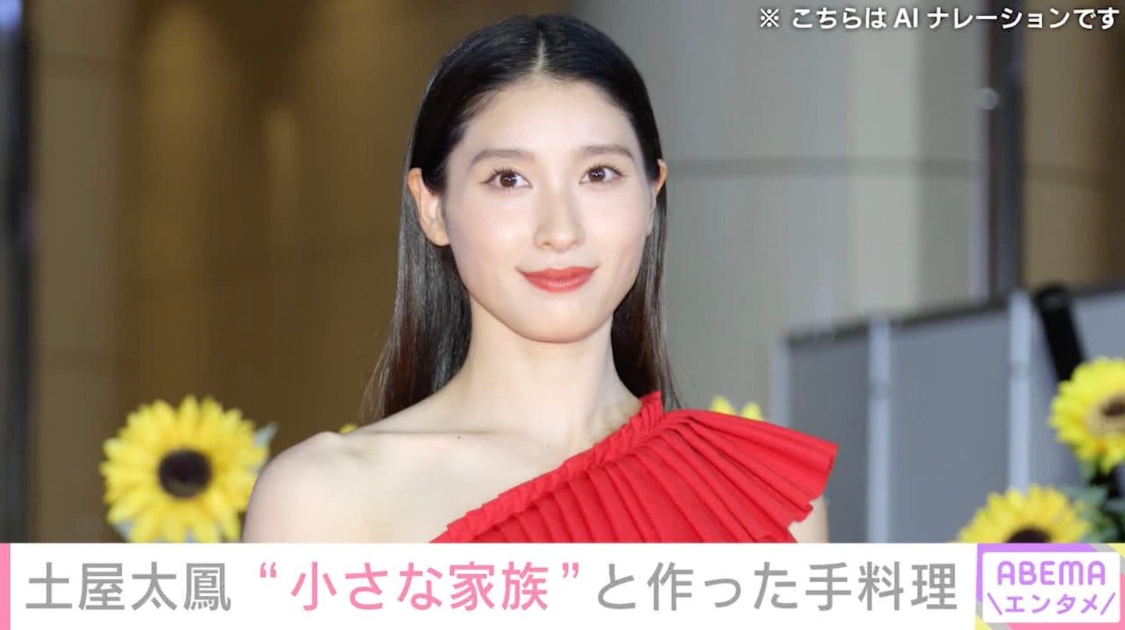 親子ショットが話題・土屋太鳳、“小さな家族”と一緒に作った手料理を公開し反響「パパも喜ばれたでしょう！」「本当に良いママ」