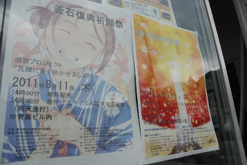 釜石キャンドルナイトの様子