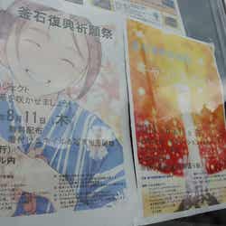 釜石キャンドルナイトの様子