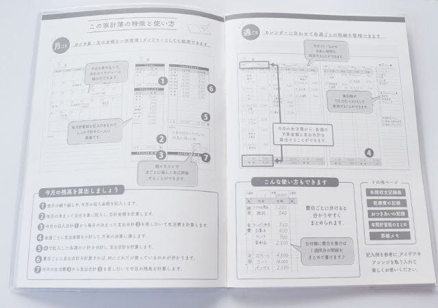 100均　セリア　家計簿　手帳