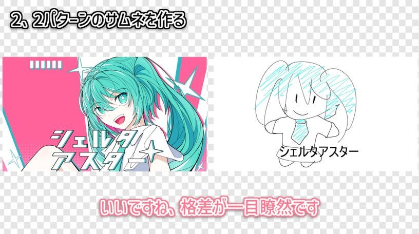 同じ楽曲でもサムネの違いだけで再生数が5倍以上の差に！音楽系YouTuberが検証した驚きの結果