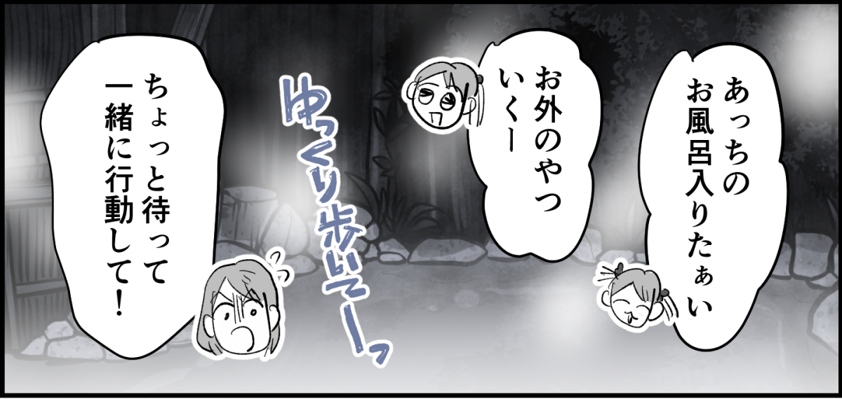 全4話】家族旅行はママが大変2-3_1