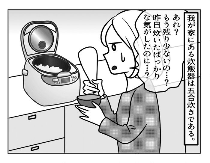 前編 嫁ぎ先の天然家族 将来の食費が恐ろしい 夫が放ったポジティブな一言 4コマ母道場 モデルプレス 前編 嫁ぎ先の天然家族 将来の食費が恐ろしい 夫が放ったポジティブな一言 4コマ母道場 モデルプレス