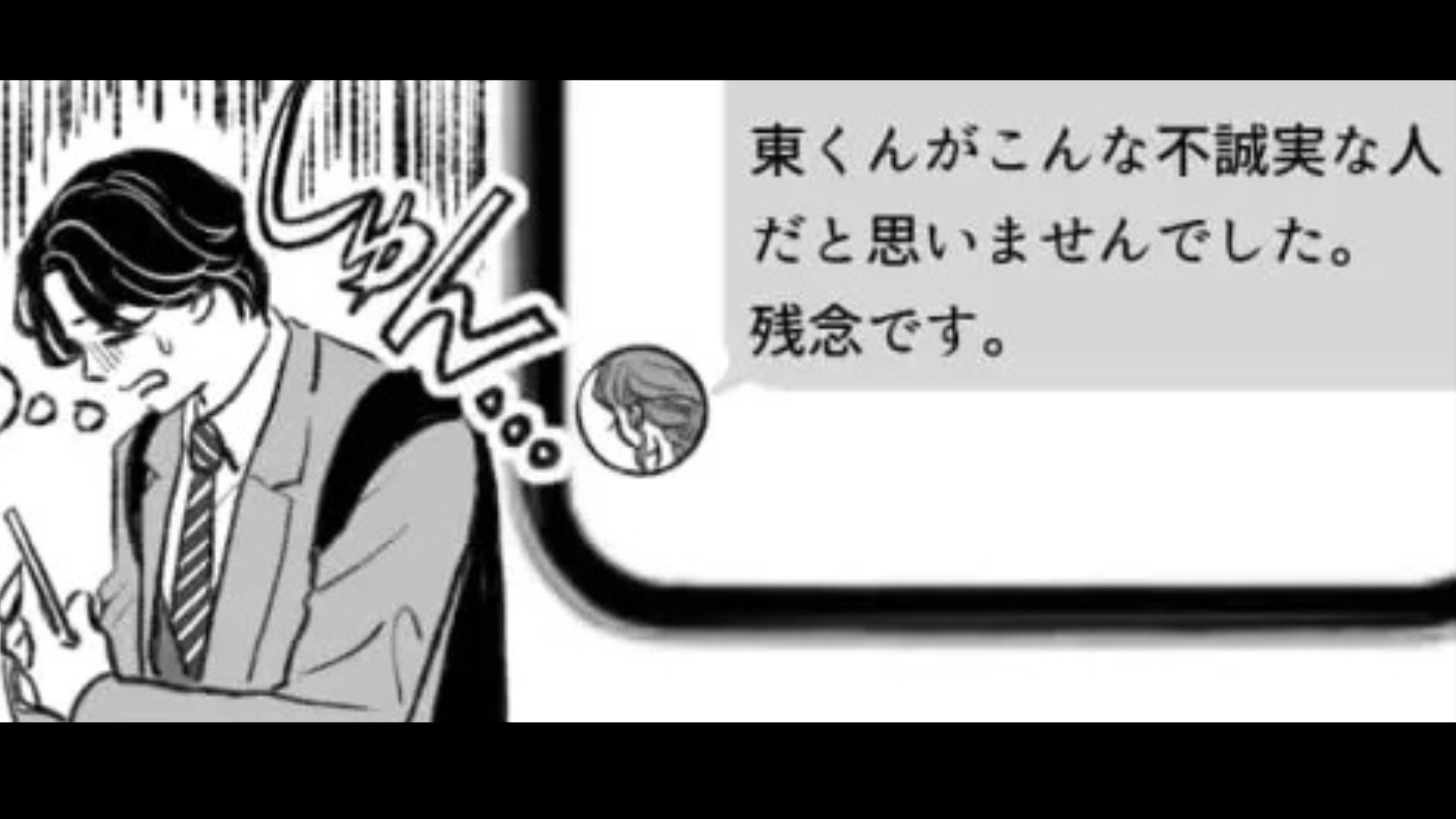 気になる女のコと初デート♡ しかし、帰り際に取った“ある行動”が原因で【まさかの事態】に...！？