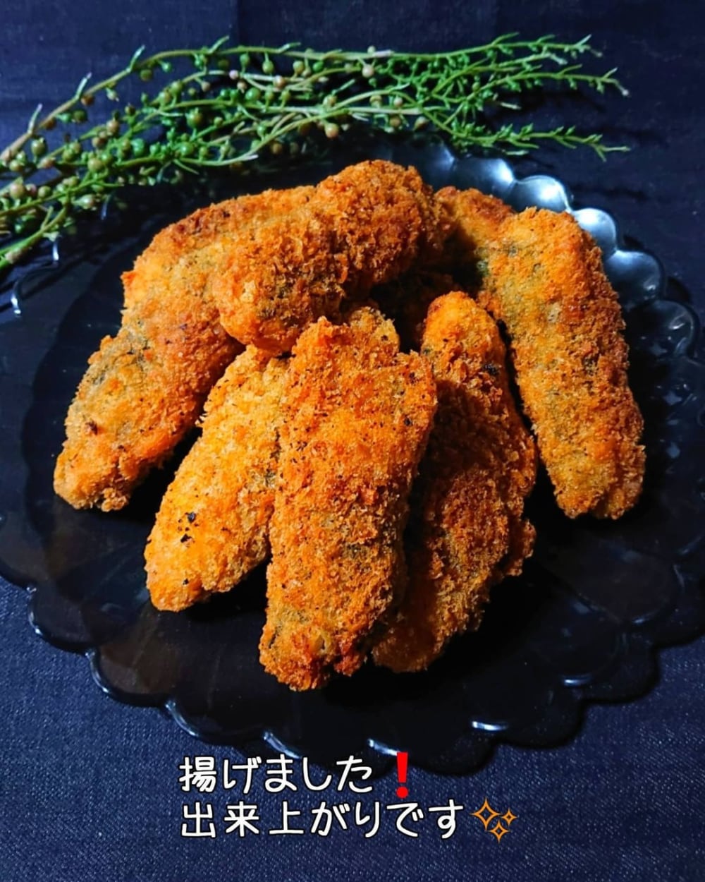 業務スーパーのササミしそカツ