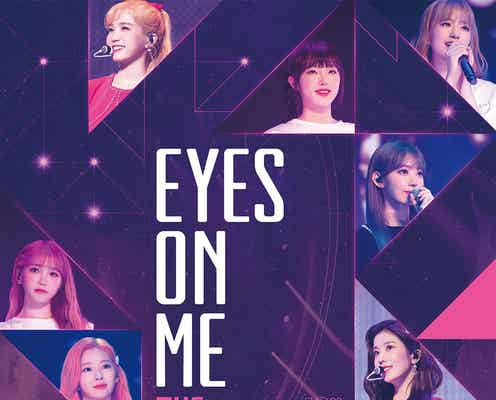 IZ*ONE、コンサートフィルム「EYES ON ME:The Movie」公開中止を発表