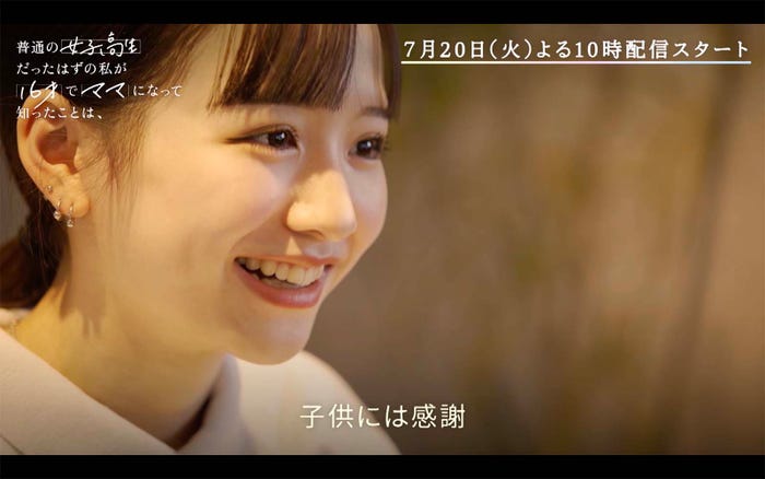 重川茉弥(C)AbemaTV,Inc.