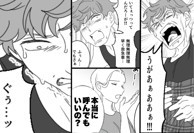 【深夜】うめき声をあげて苦しみだした夫！？しかし⇒「本当に呼んでもいいの？」妻が“救急車”を呼ばなかったワケ