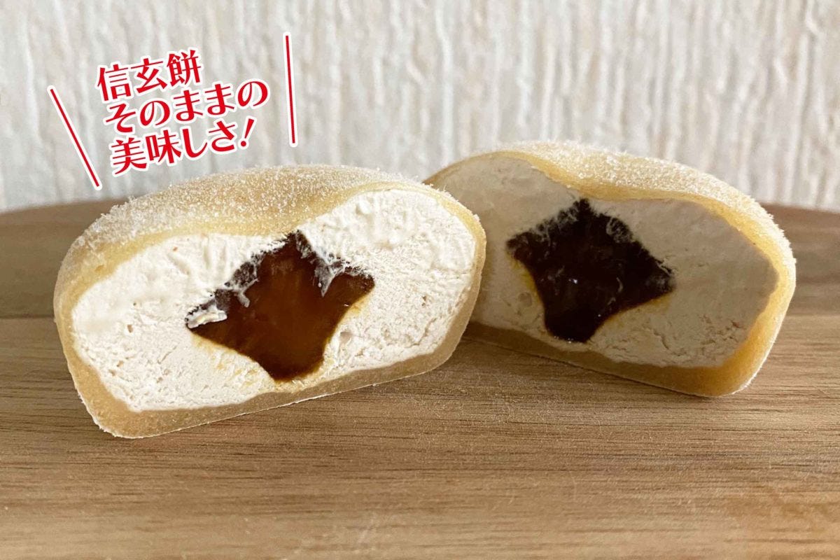 1月アイスクリーム