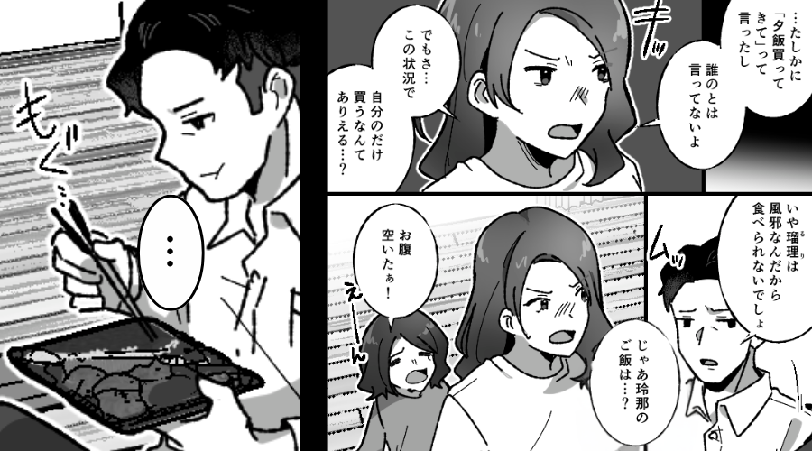 【38.5℃】の妻と娘の前で“自分だけ”夕飯を食べる夫！？「娘にも分けて」⇒仕方なく妻がフォローした【結果】