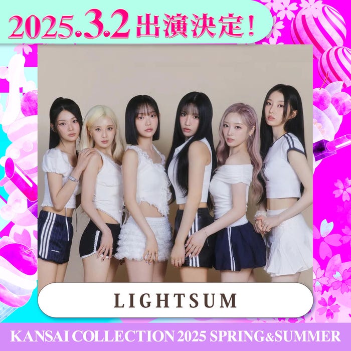 LIGHTSUM(提供写真)