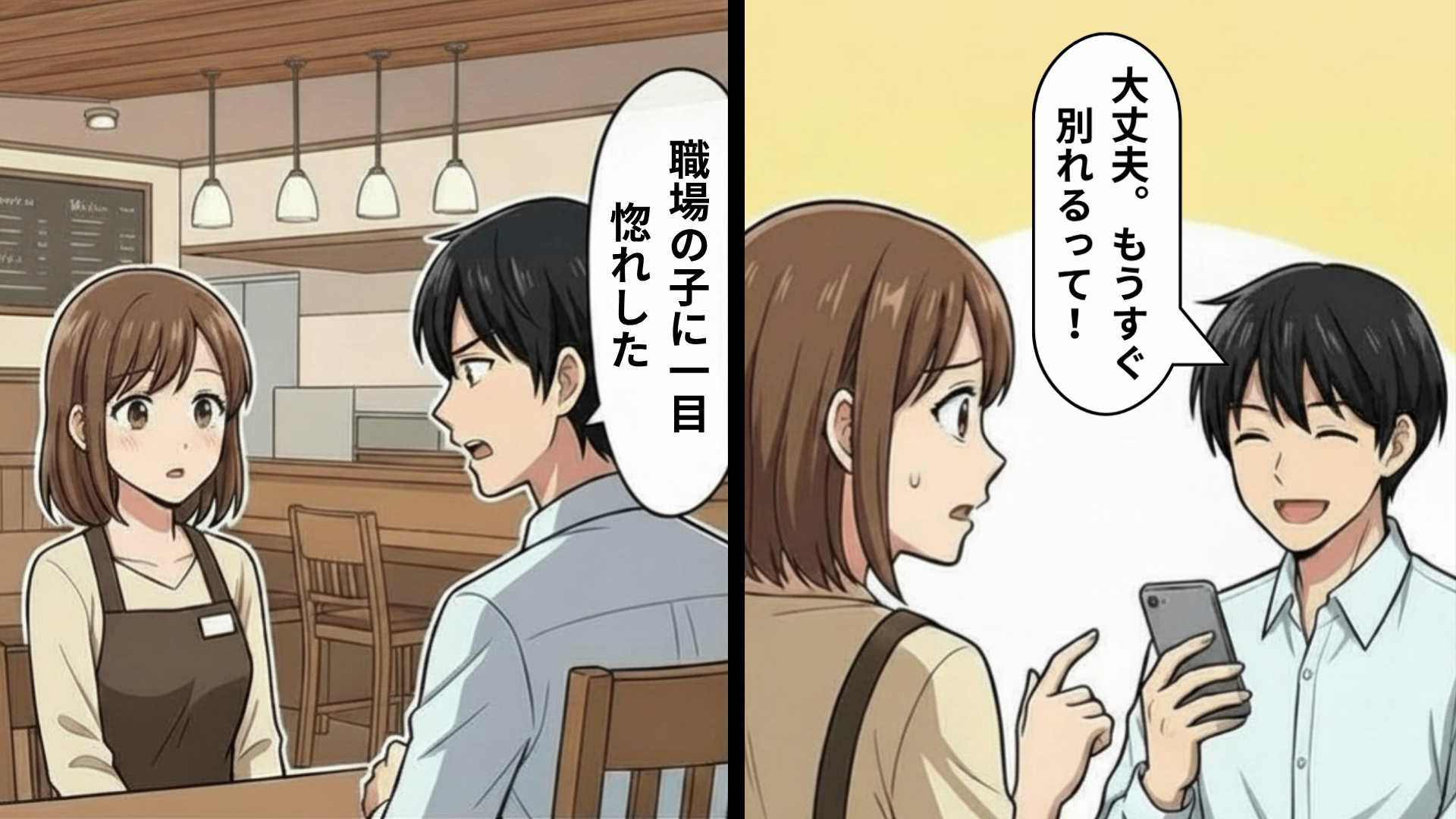 周囲の忠告を無視して“彼氏持ち”にアプローチ。その後、友人に【まさかの悲劇】が...！？