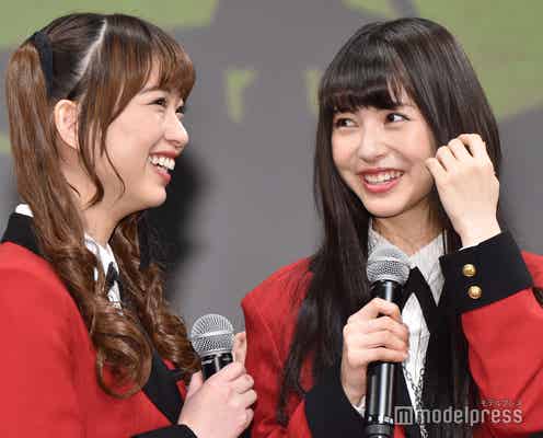 浜辺美波&森川葵、イチャつく「やっぱりこのコンビ感がいい」<「映画 賭ケグルイ」>