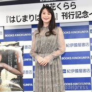 知花くららの画像 写真 ニュース記事一覧 モデルプレス 知花くららの画像 写真 ニュース記事一覧 モデルプレス