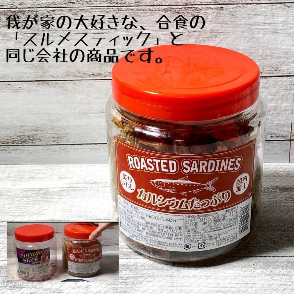 コストコの炙りいわしのパッケージ写真