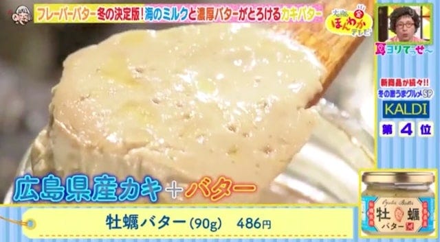 カルディの新商品チェックした？話題の「大人気食材」6選