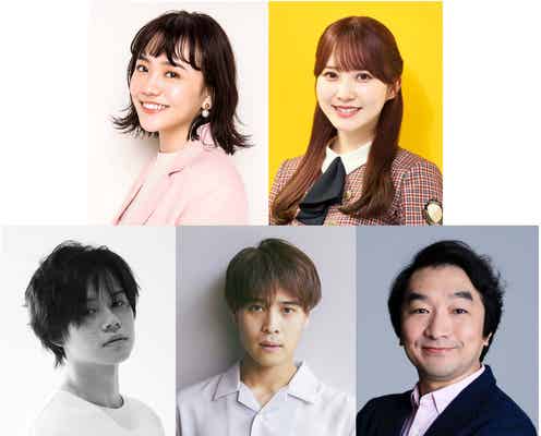 松井愛莉・加藤史帆・小笠原海・堀家一希・池田鉄洋が主演  “ライブ配信”題材のオムニバスドラマ放送決定<これから配信はじめます>