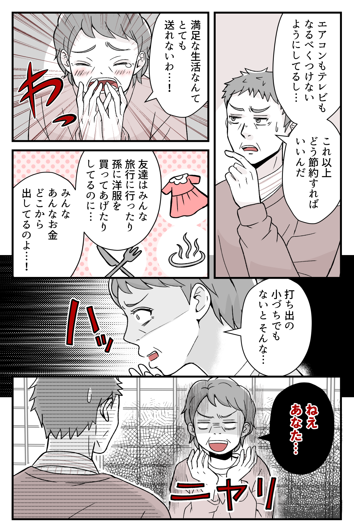 giryousinnimaituki_7_2