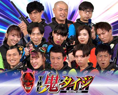 HiHi Jets井上瑞稀「THE鬼タイジ」初参戦 池田美優・藤田ニコルらと遊園地で生き残りバトル