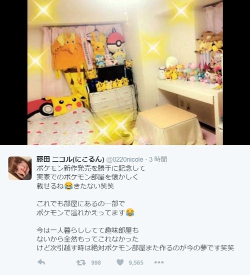 藤田ニコルの“ポケモン部屋”に驚きの声「ピカチュウの量がやばい