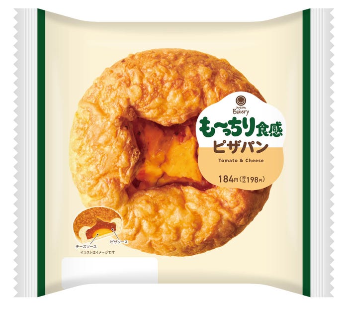 も〜っちり食感ピザパン(提供写真)