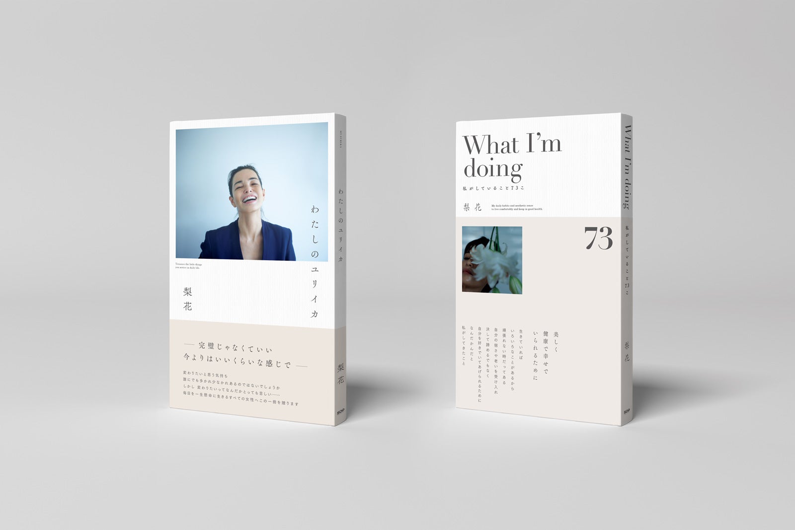 梨花「わたしのユリイカ」＆「What I’m doing 私がしていること73こ」（7月22日発売）（C）SDP