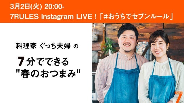 新企画「おうちでセブンルール」(画像提供:関西テレビ)