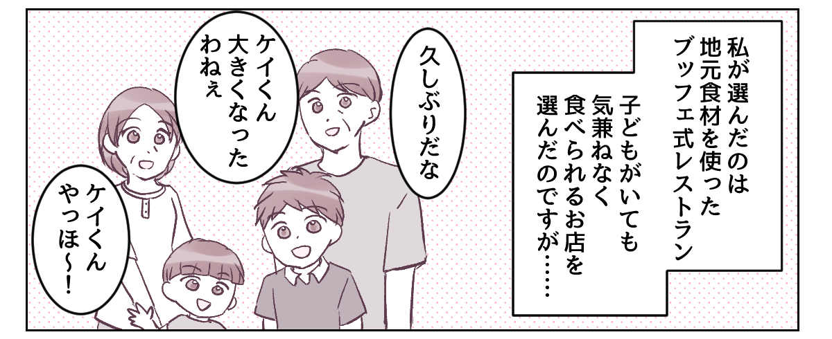 帰省（来られる側）マンガ3