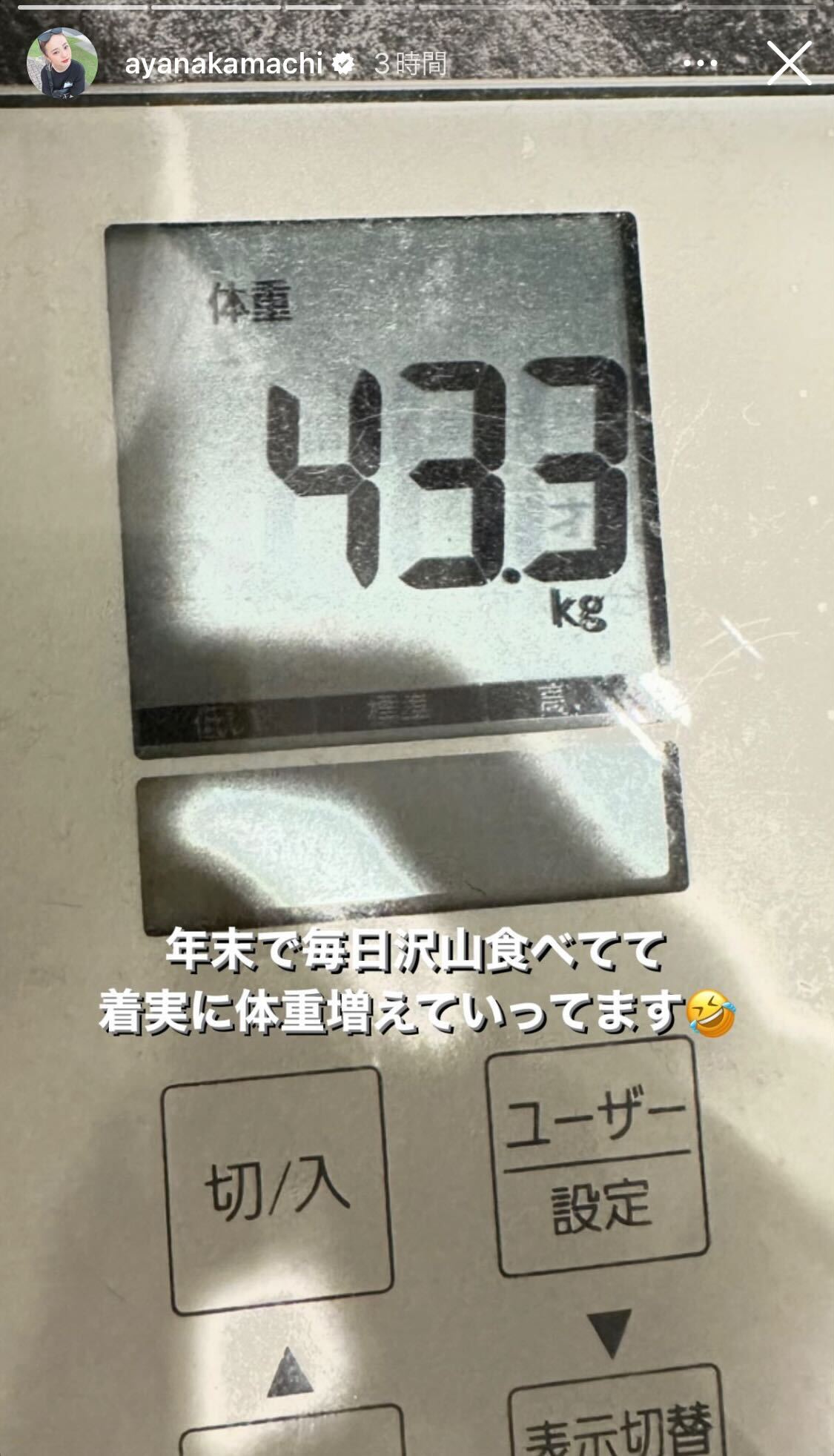 中町綾公式Instagramストーリーズより