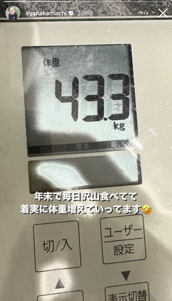 中町綾公式Instagramストーリーズより