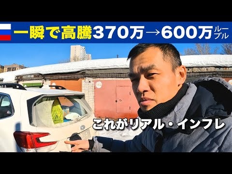 ロシア在住の日本人youtuber 急激なインフレの実情を報告 車が3日で6割高騰 モデルプレス