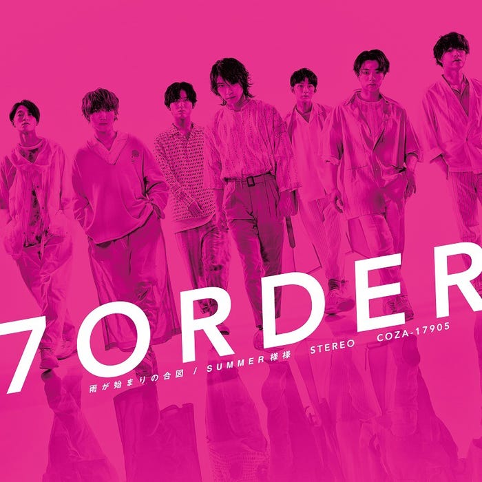 7ORDERメジャー1stシングル「雨が始まりの合図/SUMMER様様」通常盤(提供写真)