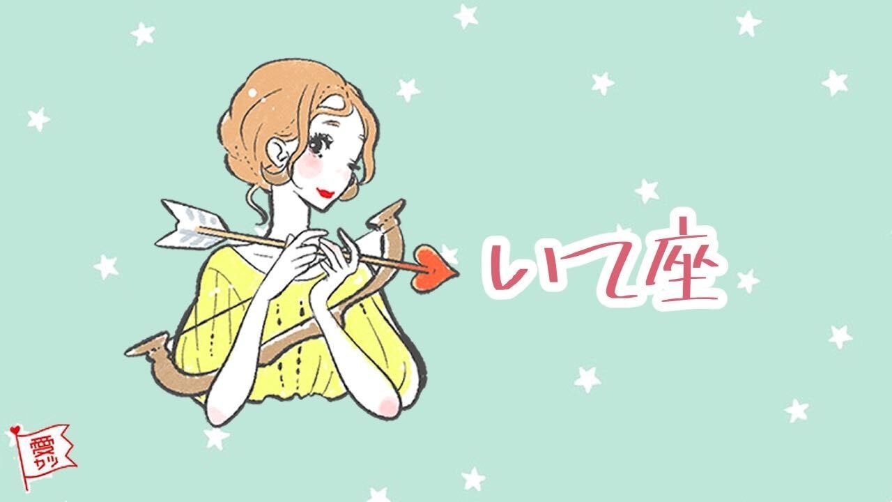 星座 血液型別で占う あなたの恋愛タイプ は Vol 8 モデルプレス