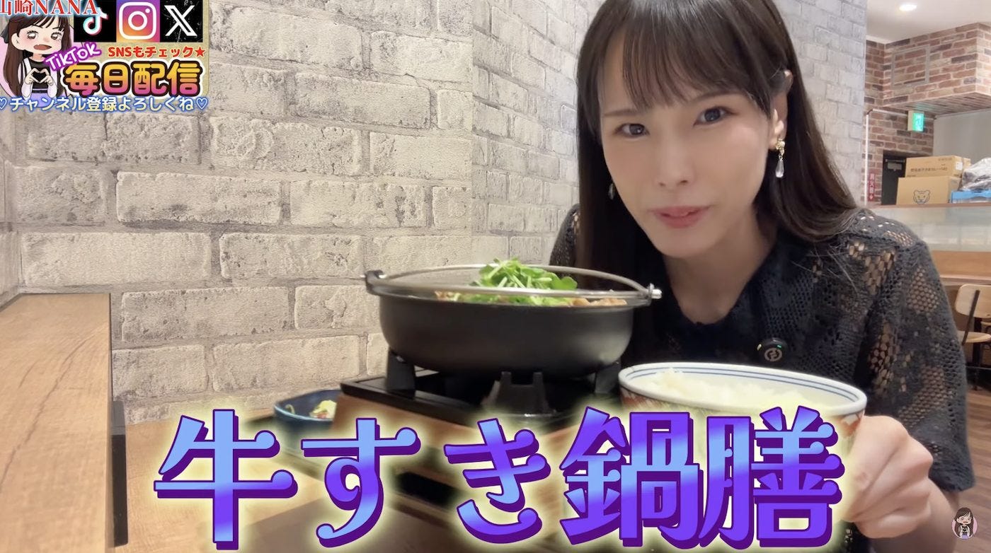 グルメ系YouTuber・山崎NANAが吉野家「牛すき鍋膳」をレビュー！更に美味しい食べ方も紹介