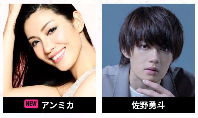 アンミカ、佐野勇斗(提供写真)
