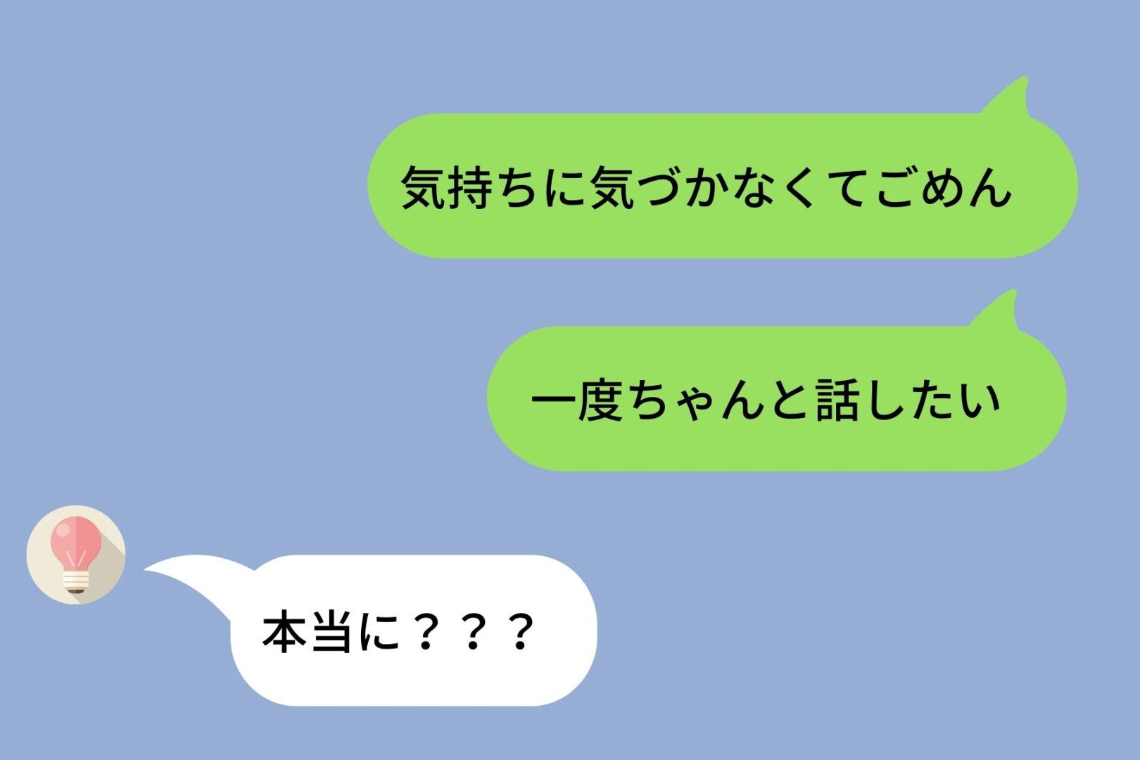 彼女から突然「私だけが好きみたいでつらい」とLINEが‥。→俺は何も気づけず、彼女の本音に胸が痛んだ
