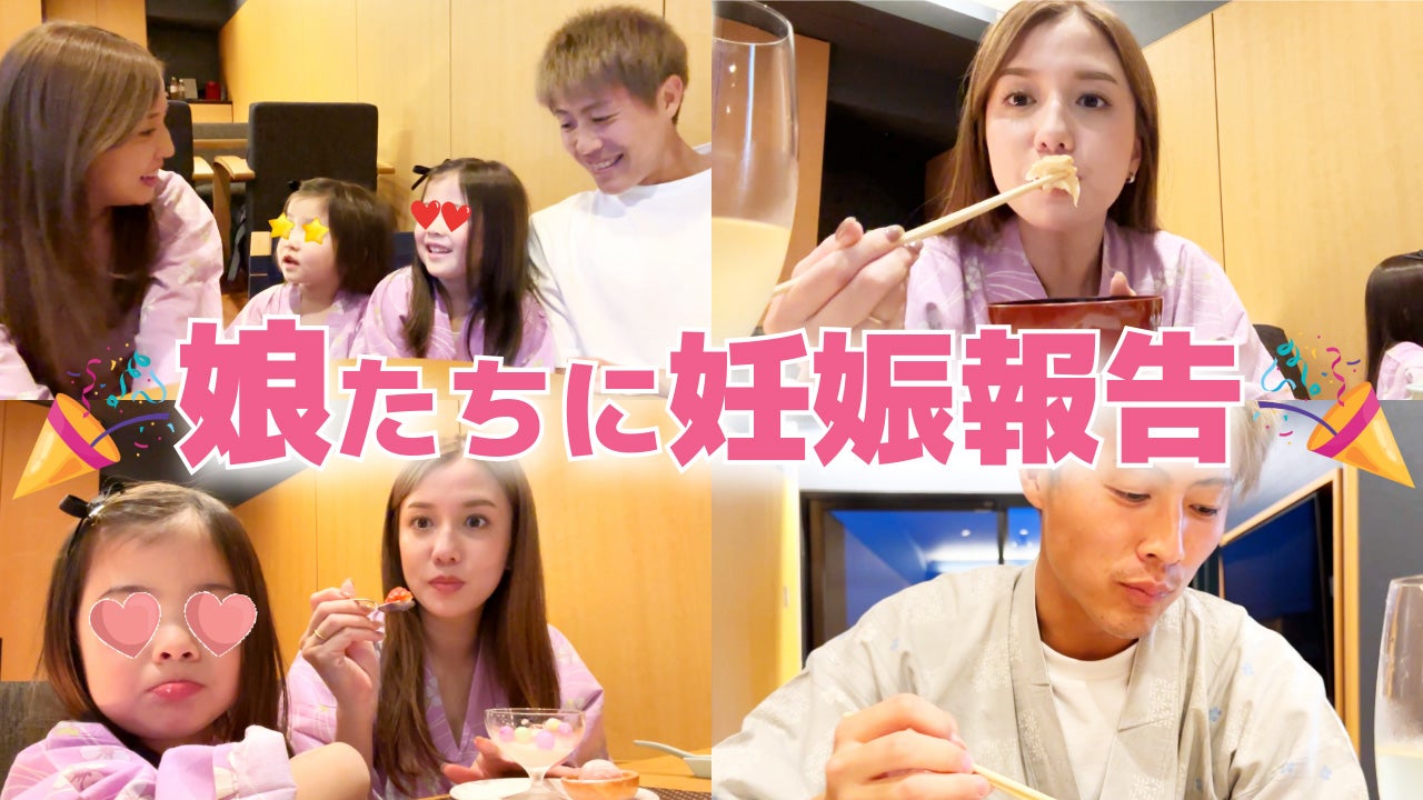 第3子妊娠中・丸高愛実、娘たちが「姉妹そっくり」「めっちゃ可愛い」“報告動画”に反響