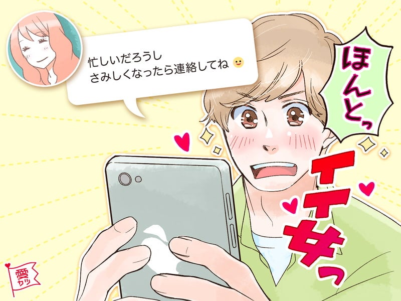 年上女子に送ってほしい！年下男子が喜ぶLINEメッセージ4つ