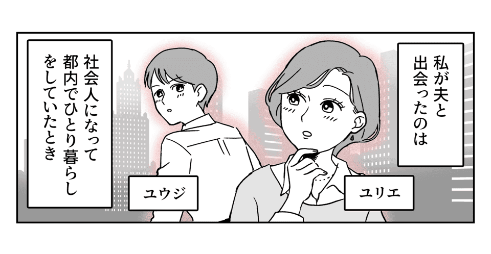 原案・ママスタ　脚本