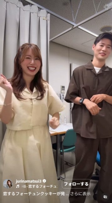 松井珠理奈、辻本達規 ／松井珠理奈Instagramより