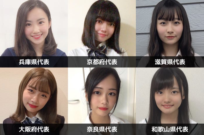 「女子高生ミスコン2019」関西エリア都道府県代表