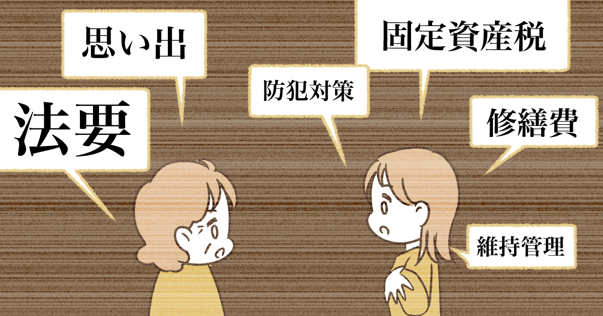 ＜義実家のお金問題＞義両親は楽観的なタイプ。資産や年金についてどこまで聞いていいと思う？