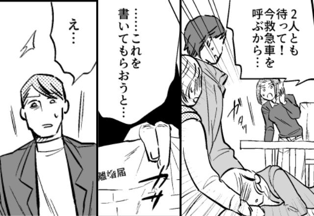 倒れた妻に【離婚届】を書かせようとする夫！？しかし次の瞬間⇒「見てわかんないのか！」救世主の“一言”に「え…」