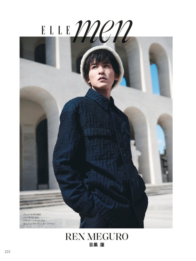 目黒蓮（C）ELLE JAPON March 2024 photo JAN WELTERS