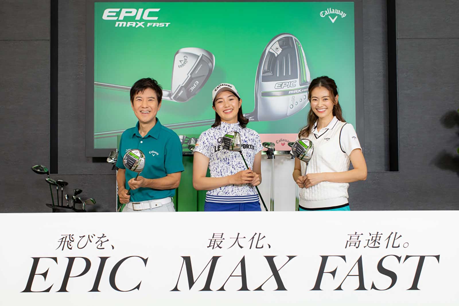 （左から）関根勤、三浦桃香、葛岡碧 （提供写真）