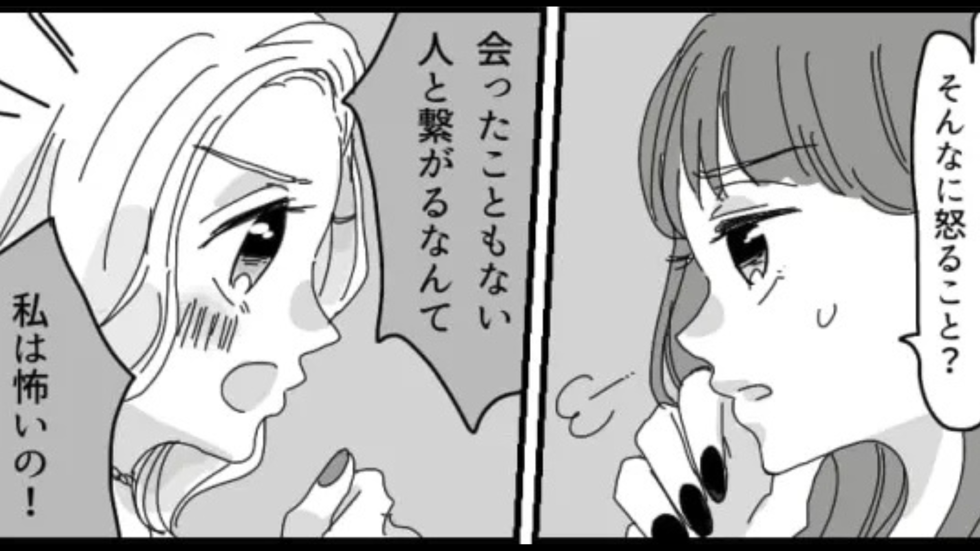 好きな人が彼女持ちだった！？失恋直後、主人公に【予想外の展開】が...！