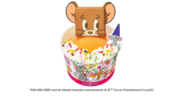 ハッピーフレンズ ジェリー/提供画像