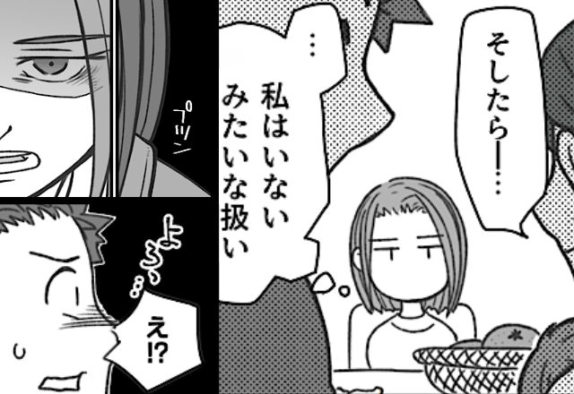 嫁を“いないもの”として扱う義母と“知らんぷり”な夫。しかし【プツン】ブチギレた嫁のある一言に、夫「え！？」