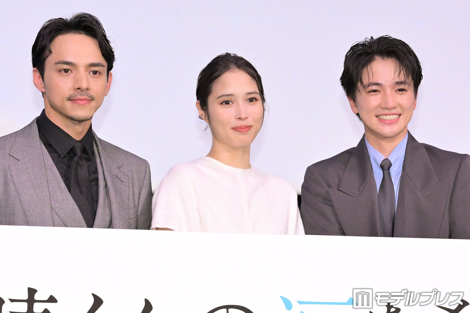 （左から）満島真之介、広瀬アリス、木戸大聖（C）モデルプレス
